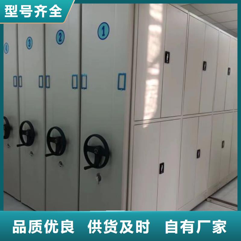 放心消費【鑫康】保密型密集架