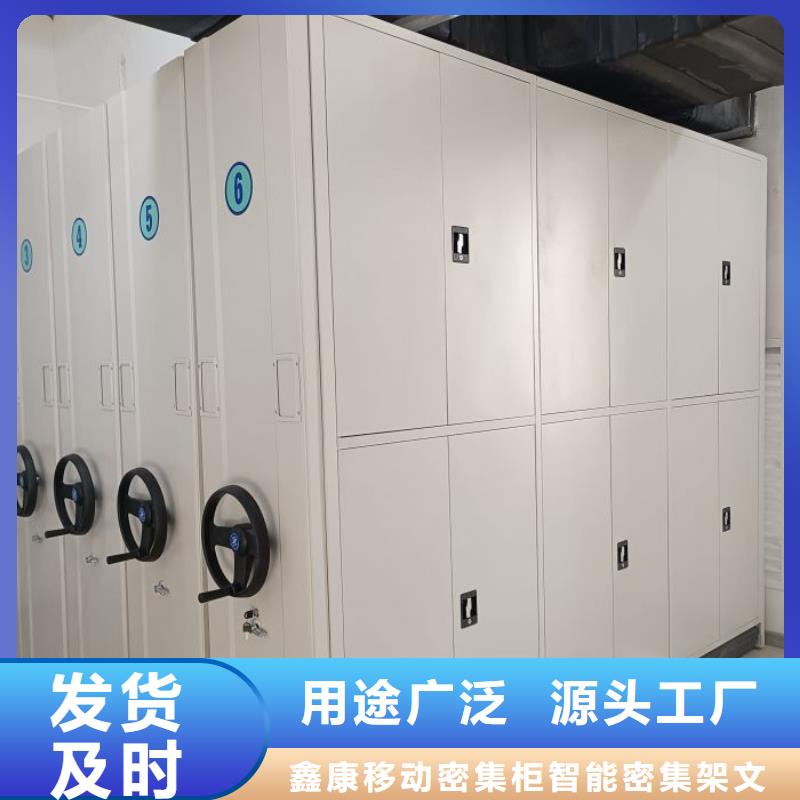企業(yè)列表【鑫康】檔案管理密集檔案架