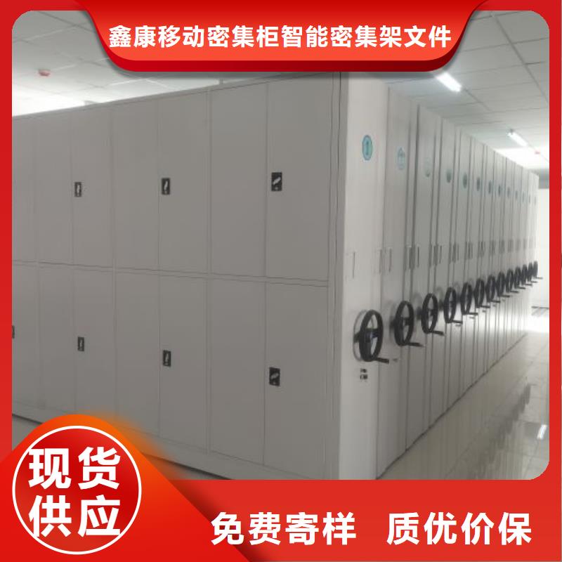 新的服務【鑫康】智能檔案電動密集架