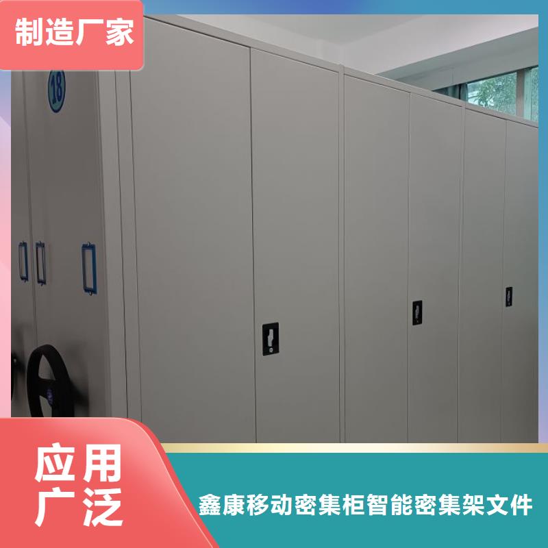 常見問題【鑫康】檔案館密集柜