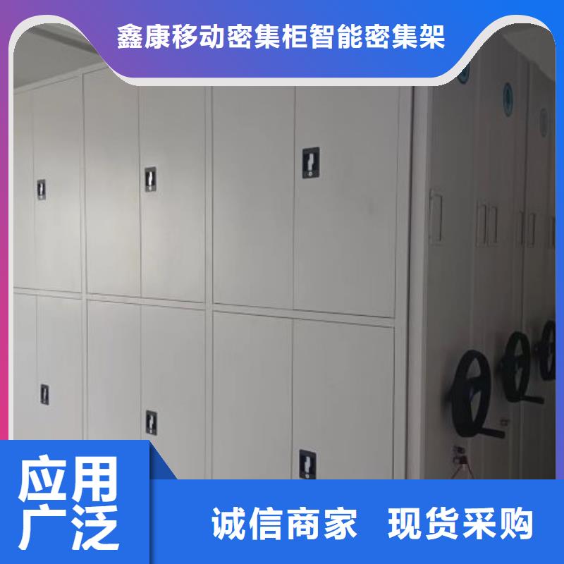 服务为先【鑫康】电动智能移动密集架