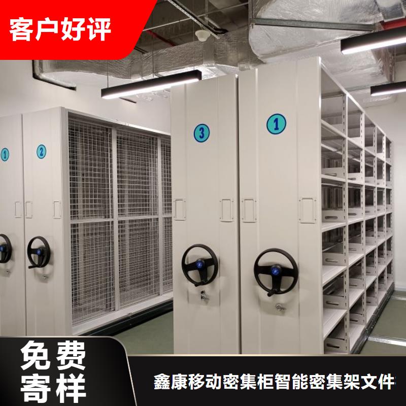 放心消費【鑫康】保密型密集架