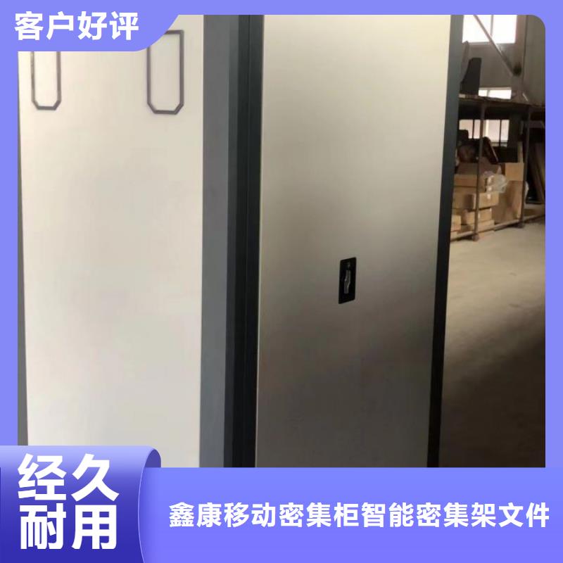 招標采購【鑫康】活動密集架