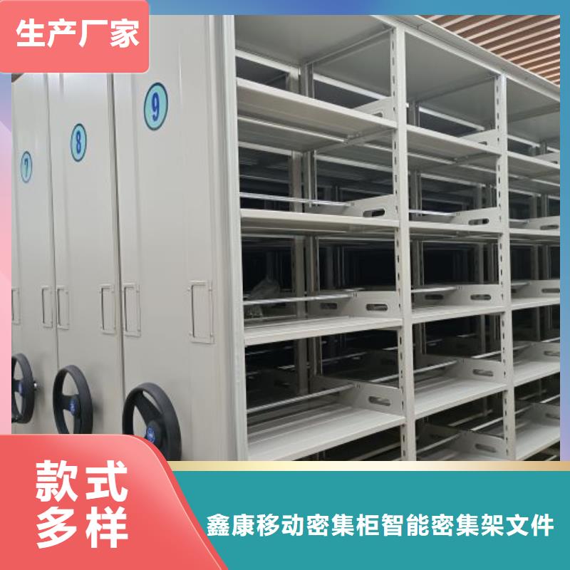 恭請來電【鑫康】檔案庫密集柜