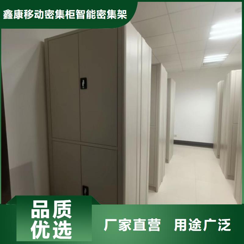 服务至上【鑫康】手电动智能密集架