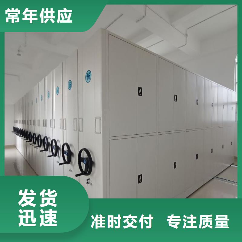 說明書【鑫康】檔案架密集柜