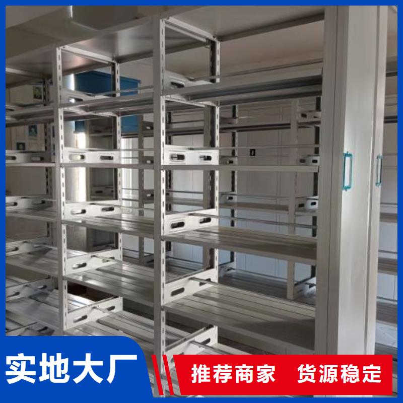 源頭廠貨【鑫康】活動(dòng)式密集架