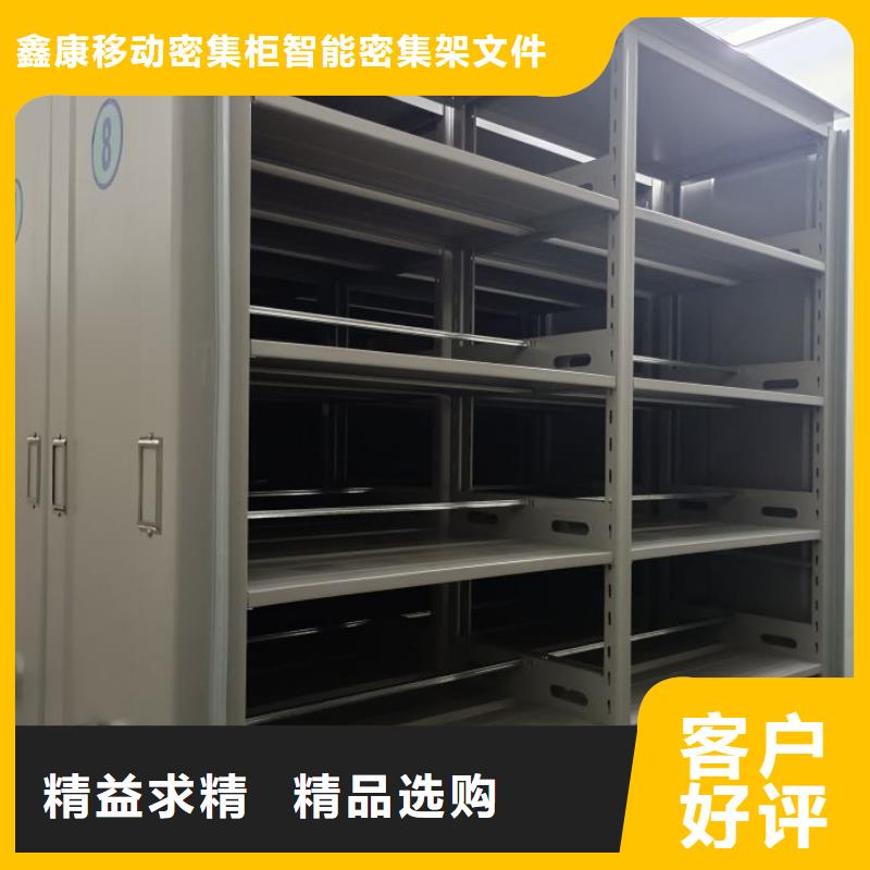 喜迎顧客【鑫康】手動密集檔案架