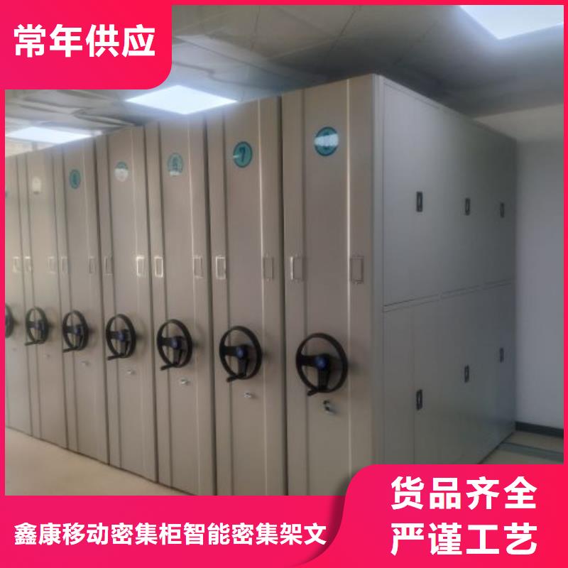 哪家便宜【鑫康】檔案室手搖密集柜