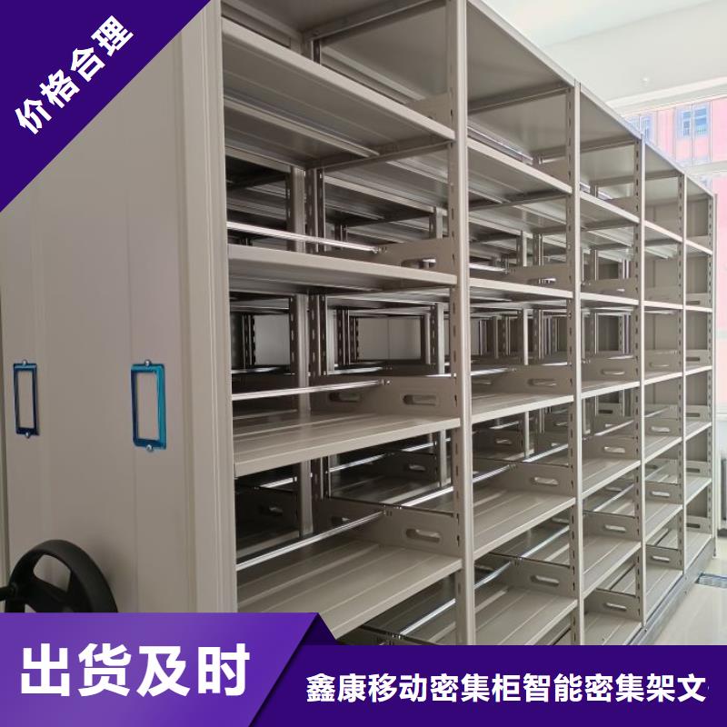 銷售檔案數字化密集柜_精選廠家