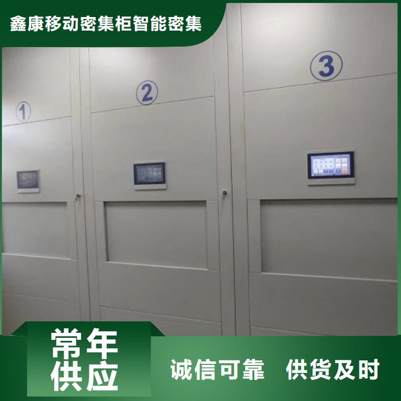 生产厂家欢迎咨询【鑫康】双柱密集架
