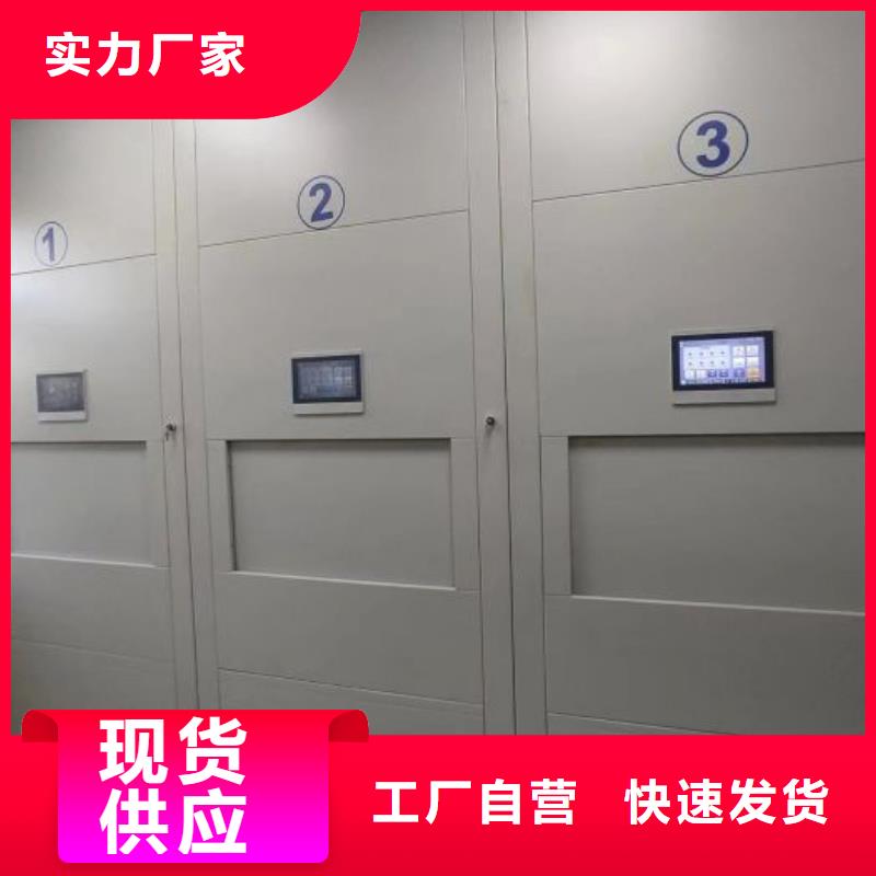 服务为先【鑫康】电动智能移动密集架