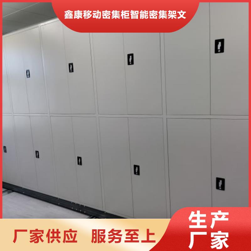 銷售部【鑫康】電動移動密集柜