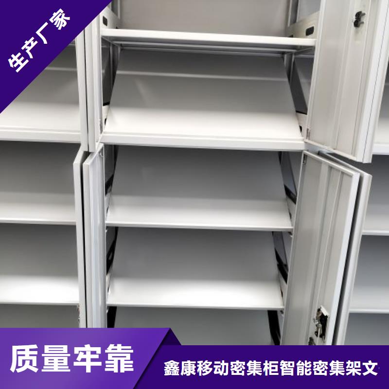 圖紙定做創造輝煌【鑫康】手動手搖密集架
