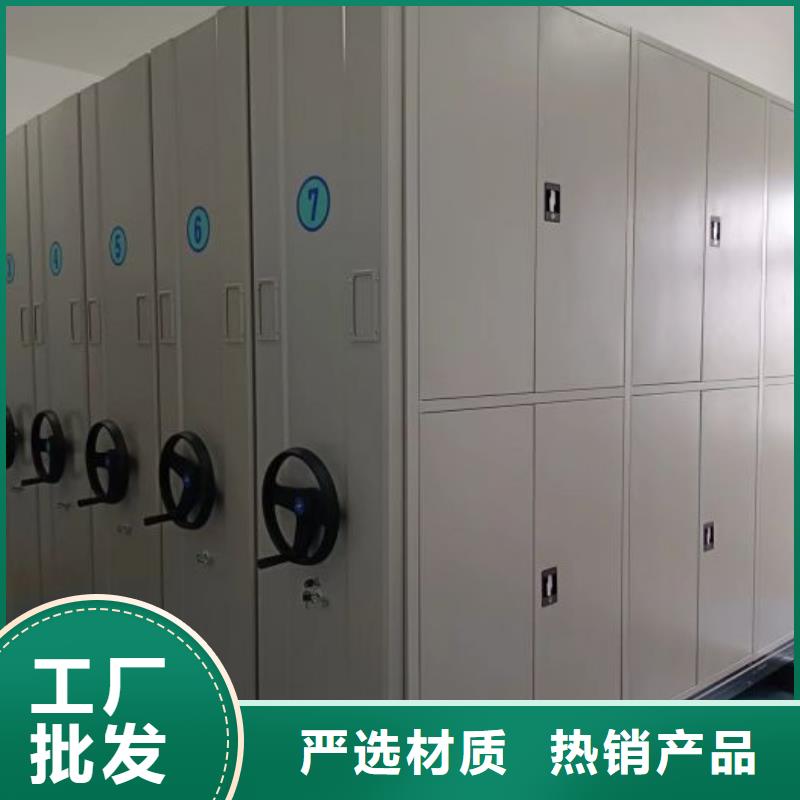 說明書【鑫康】檔案架密集柜