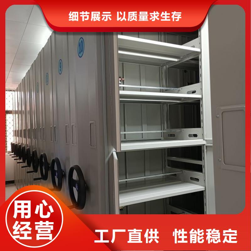 全心全意【鑫康】倉儲密集架