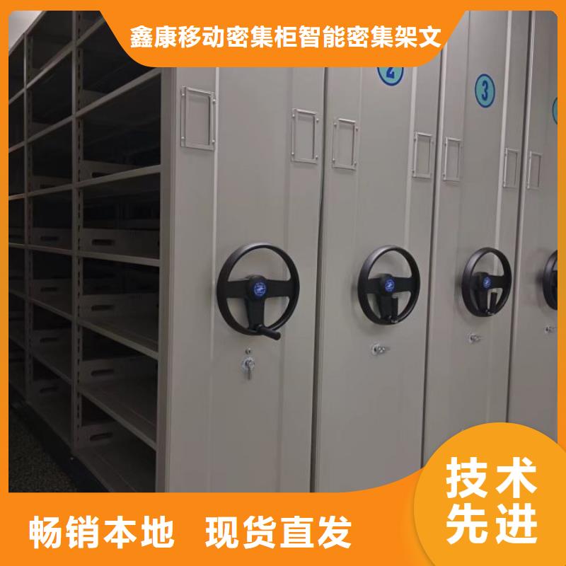 服務(wù)熱情【鑫康】密集資料柜