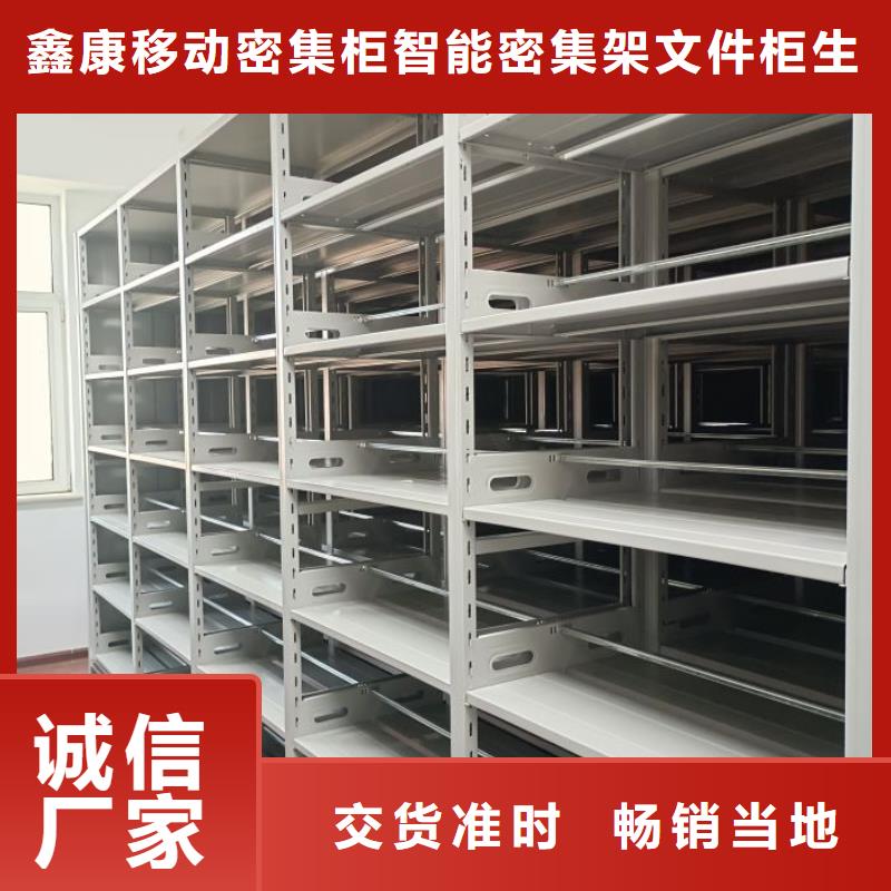 喜迎顧客【鑫康】手動密集檔案架