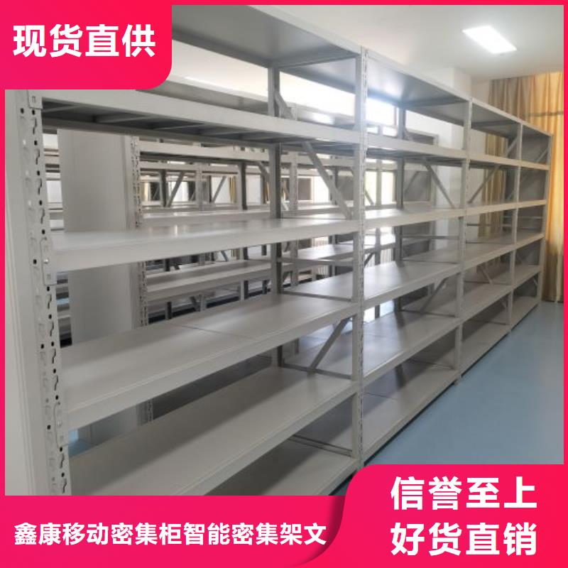 哪家便宜【鑫康】檔案室手搖密集柜