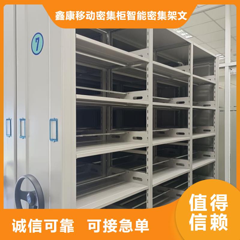 规格型号齐全【鑫康】手摇式档案密集架