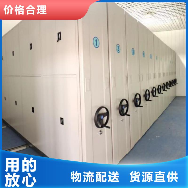 銷售公司【鑫康】檔案移動(dòng)密集架