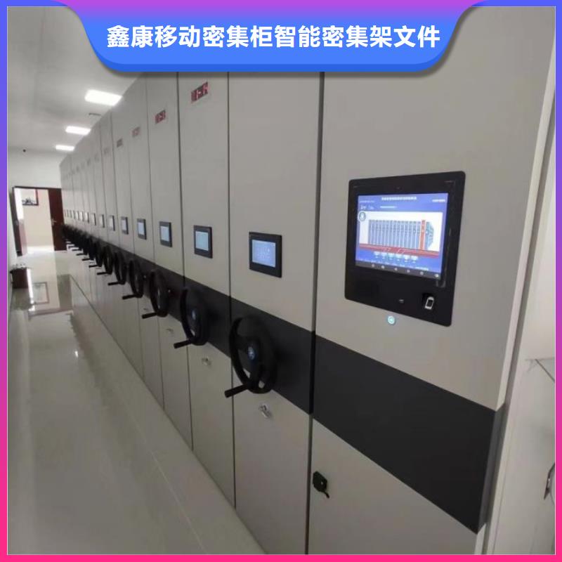 企業(yè)列表【鑫康】檔案管理密集檔案架