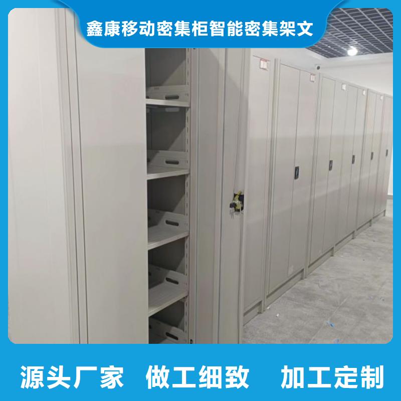 做预算【鑫康】移动密集架