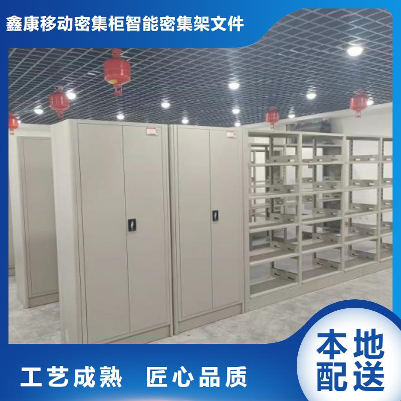 創造致遠【鑫康】密集型活動檔案柜