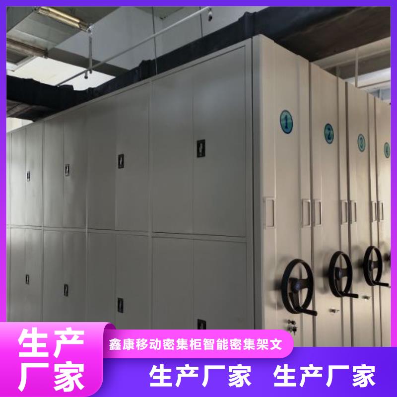 詳情咨詢【鑫康】澄邁縣手搖式檔案密集架