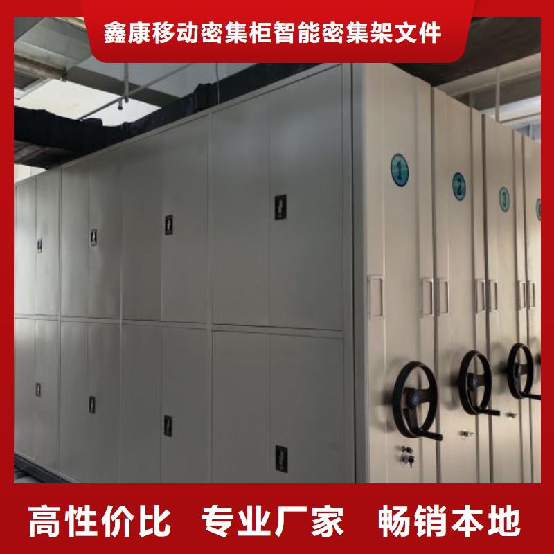 優質供應【鑫康】檔案室手搖密集架