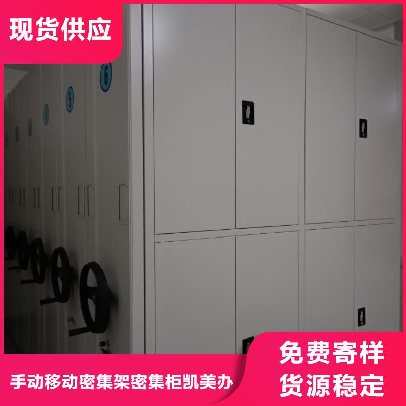 哪里有賣多少錢【凱美】密集架圖書柜
