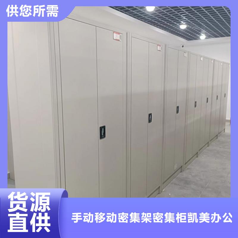 免費送貨【凱美】封閉型密集柜