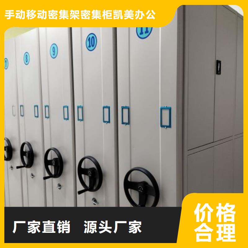 哪里有賣多少錢【凱美】密集架圖書柜