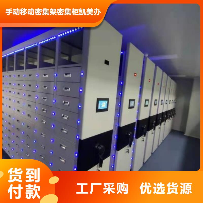 廠家的創造改變格局【凱美】檔案資料庫密集架