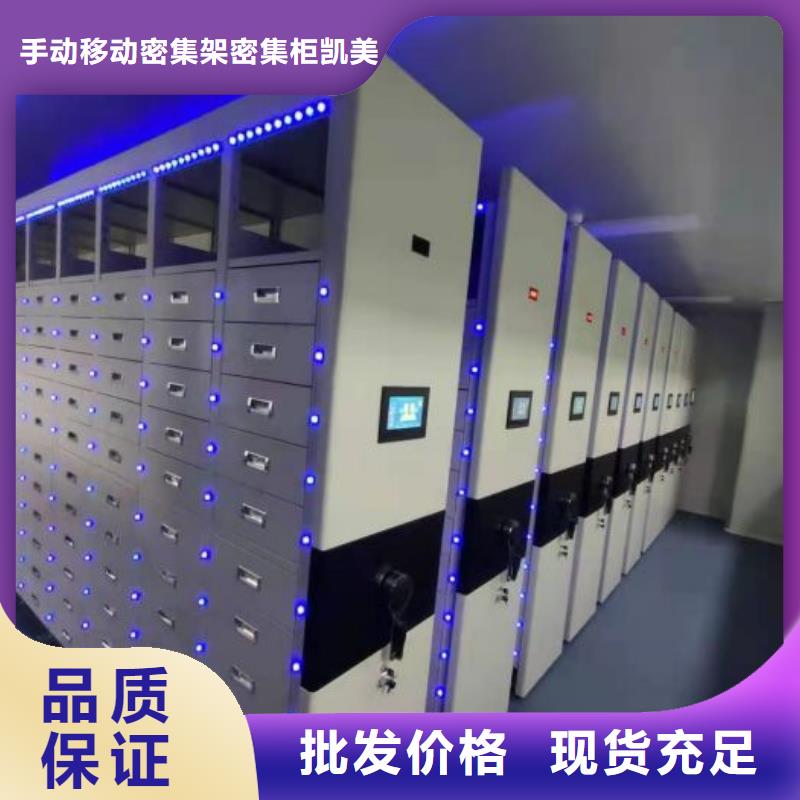 歡迎咨詢【凱美】手搖式檔案密集架