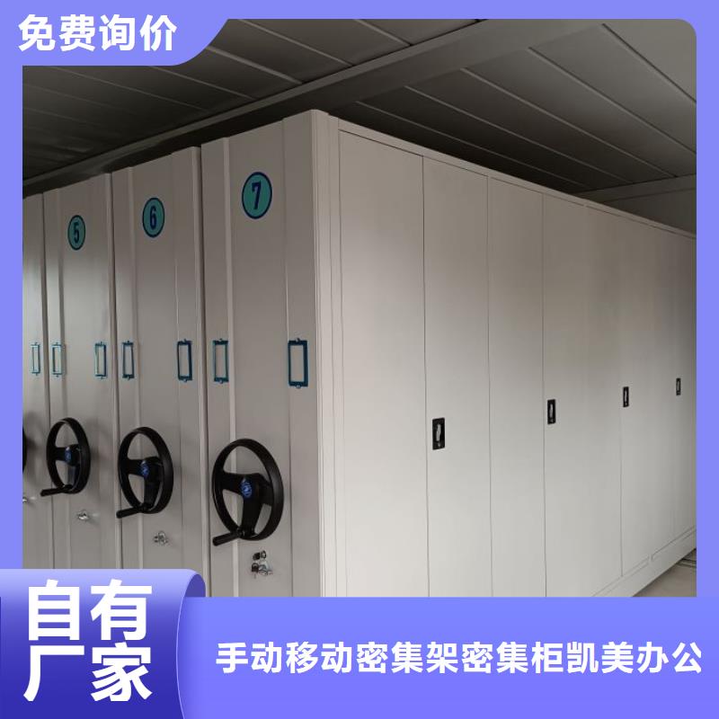 總代理【凱美】移動密集型書架