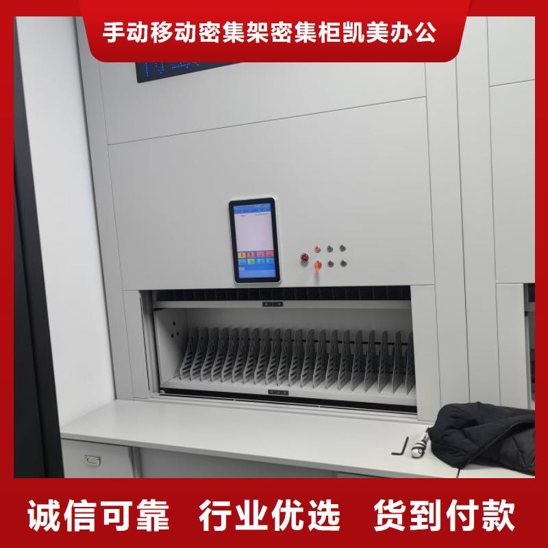 各類產品的不同點【凱美】智能檔案電動密集架