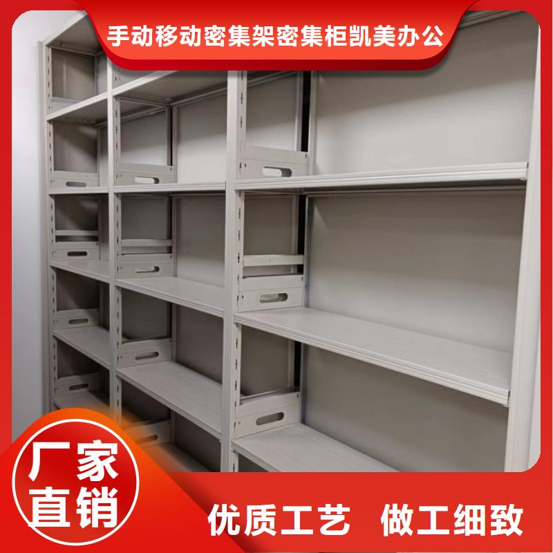 產(chǎn)品的區(qū)分鑒別方法【凱美】雙柱式密集架