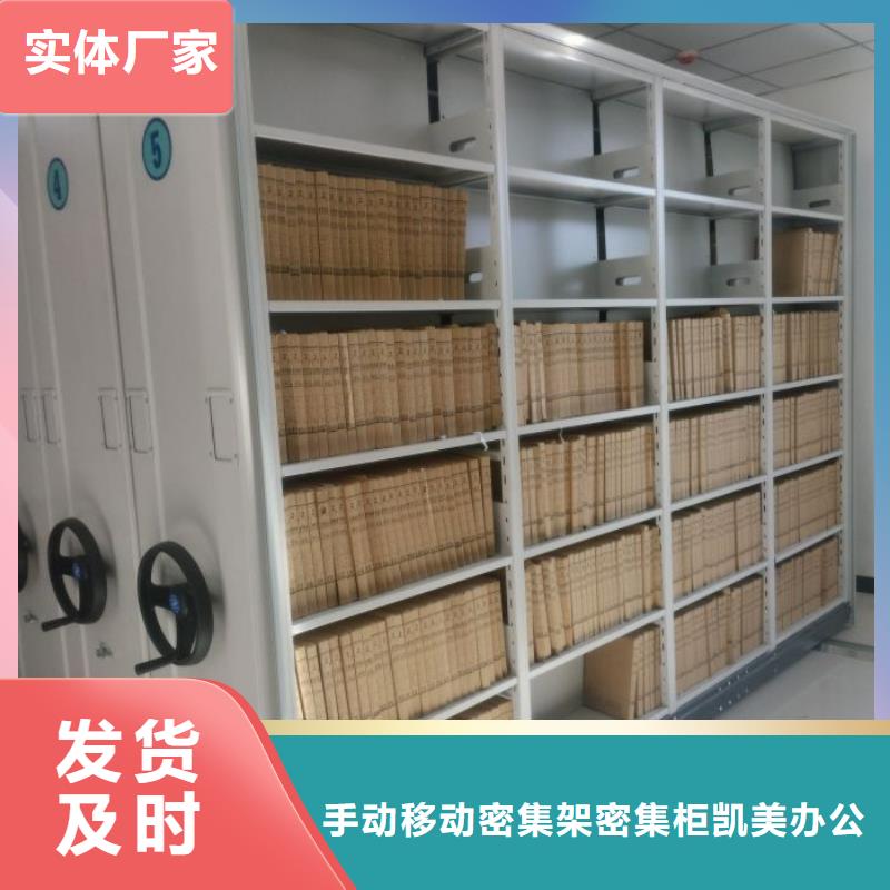 產品使用有哪些基本性能要求【凱美】密集書柜