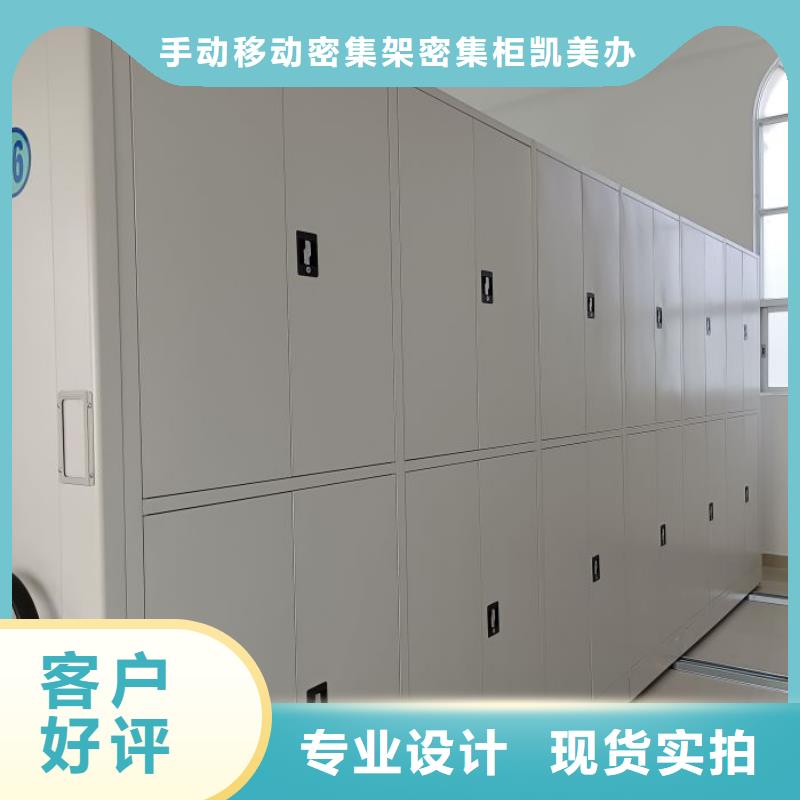 創(chuàng)造務實【凱美】移動檔案架