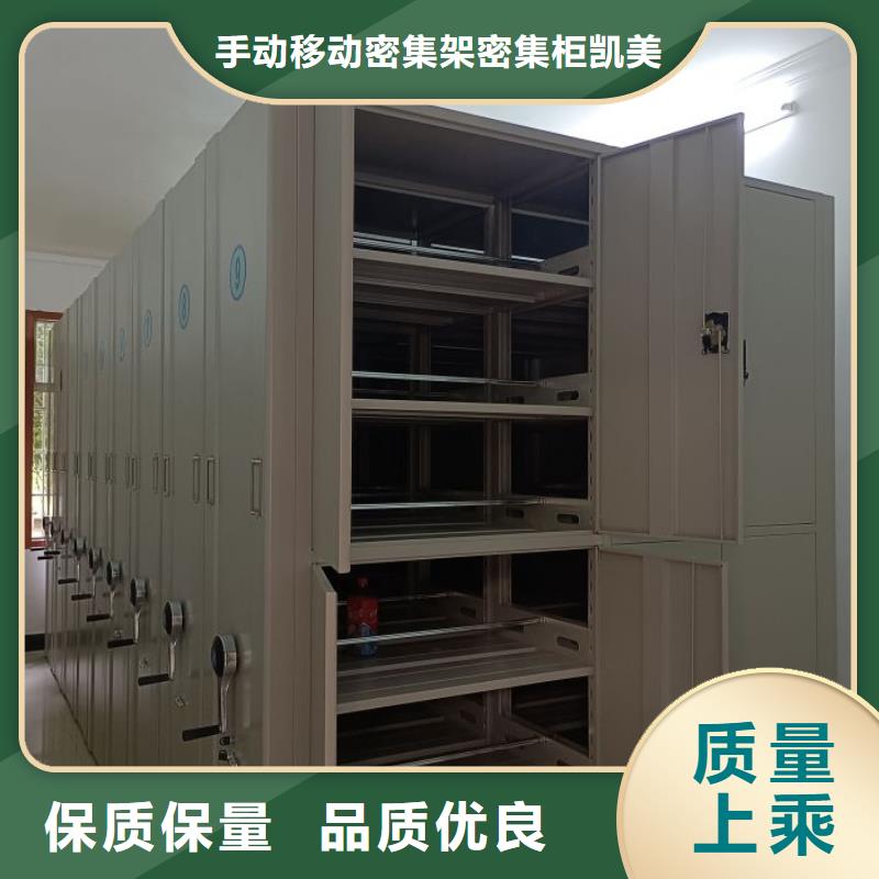新的滿意【凱美】企業(yè)檔案庫(kù)密集柜
