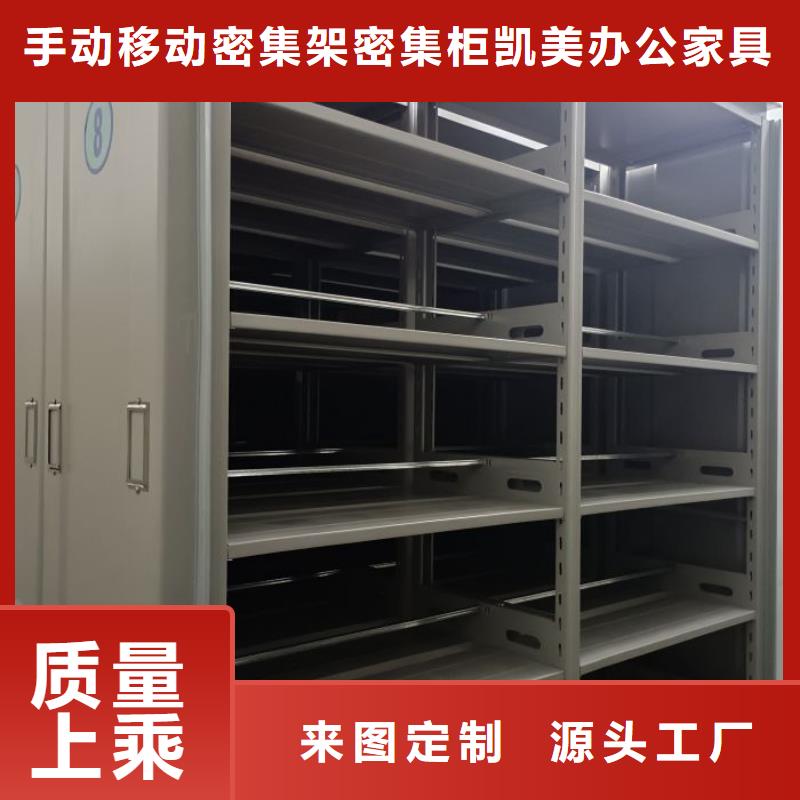 和諧創(chuàng)造【凱美】檔案室管理密集架