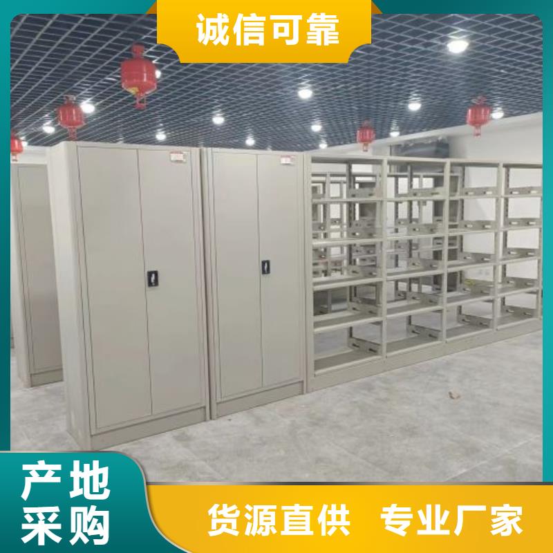 誠信立足【凱美】檔案柜密集
