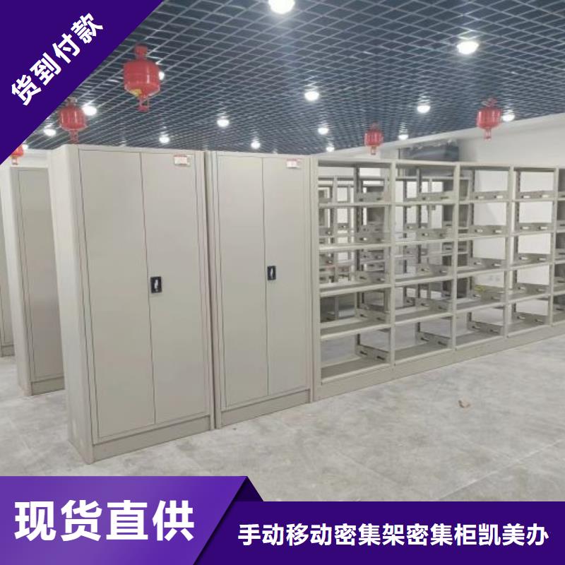 型號如何選擇【凱美】鋼制密集柜