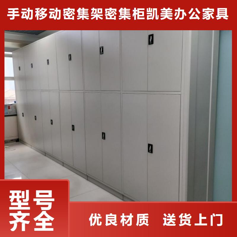 創(chuàng)造務實【凱美】移動檔案架