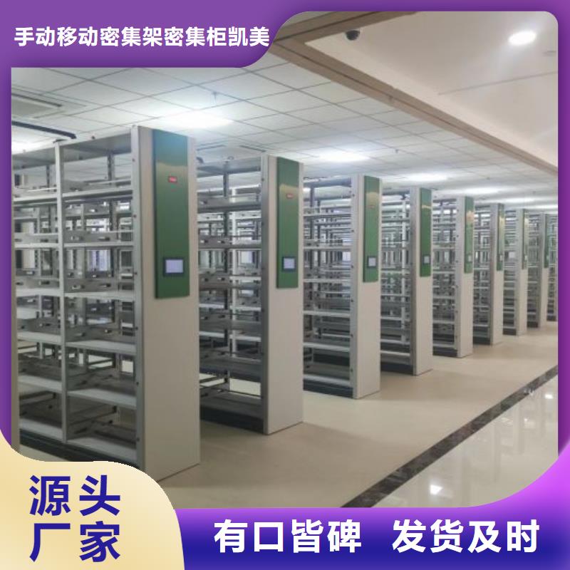 產品使用的注意事項【凱美】綜合檔案密集架