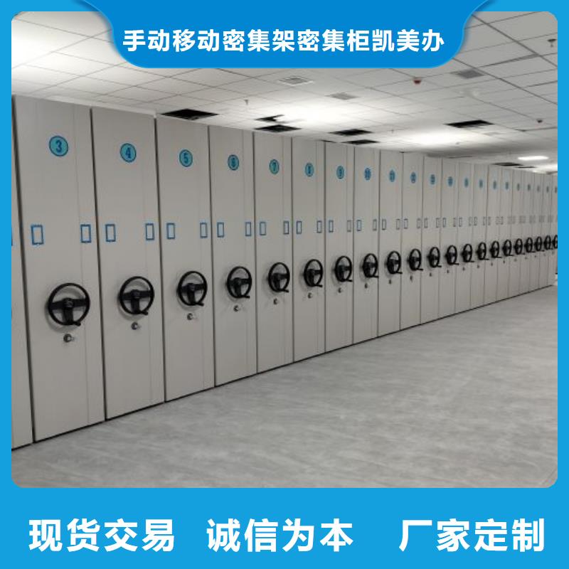 信譽好的單證檔案密集架生產廠家