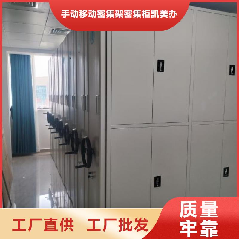 加盟商【凱美】移動型密集架