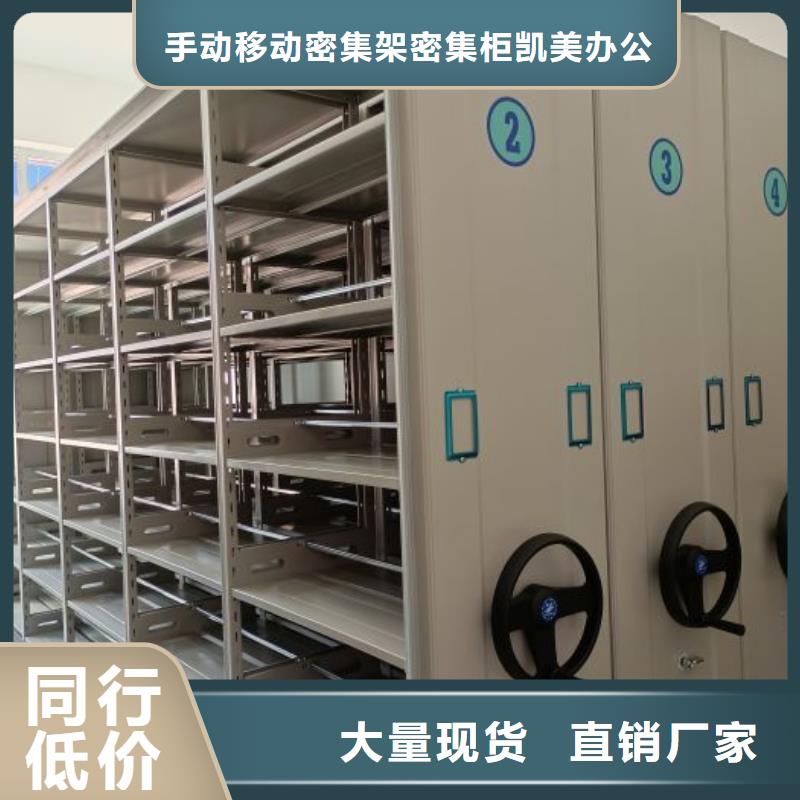 產品使用的注意事項【凱美】綜合檔案密集架