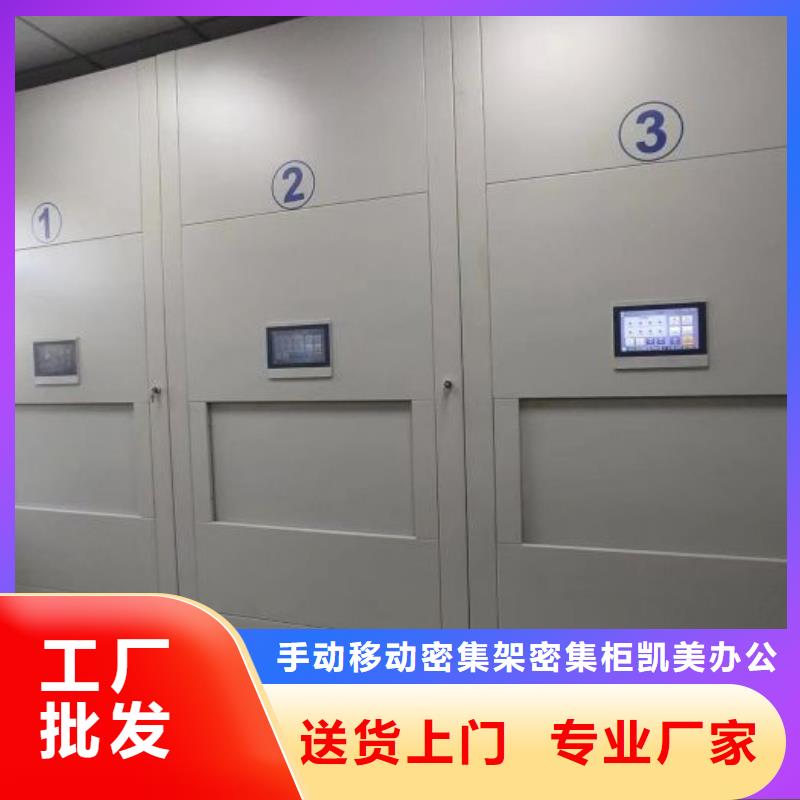創造務實【凱美】文件密集柜
